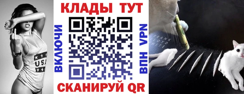 Купить наркотик Ельня КОКАИН  Мефедрон 