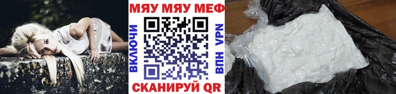 Меф мука Ельня